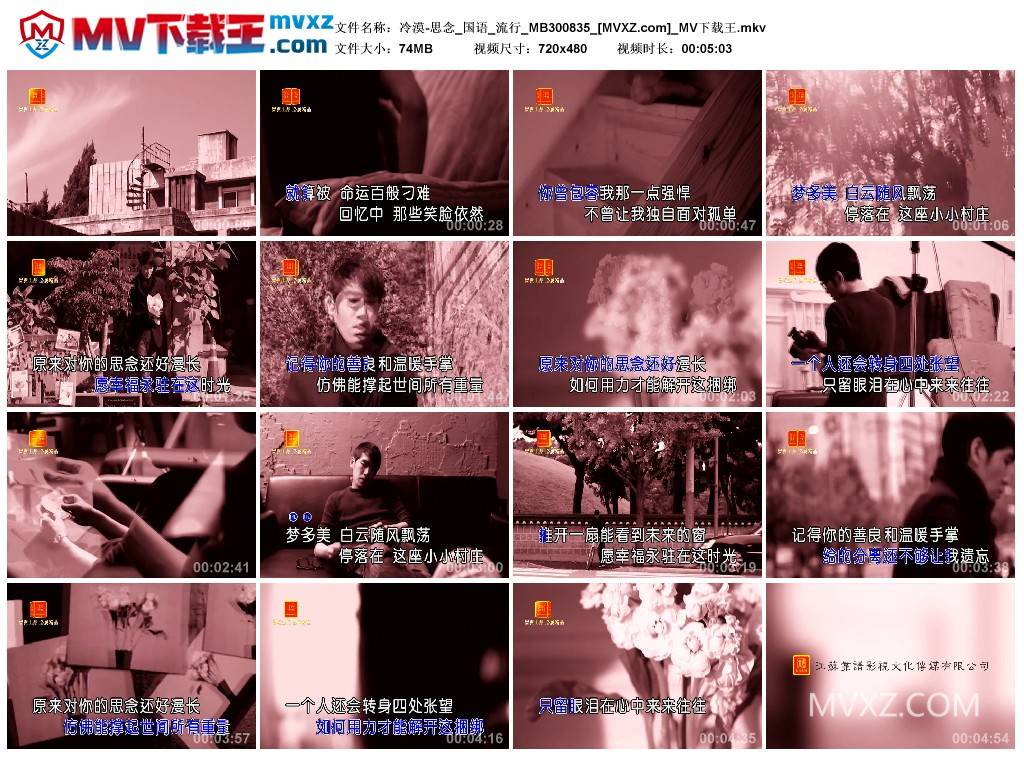 冷漠-思念_国语_流行_MB300835